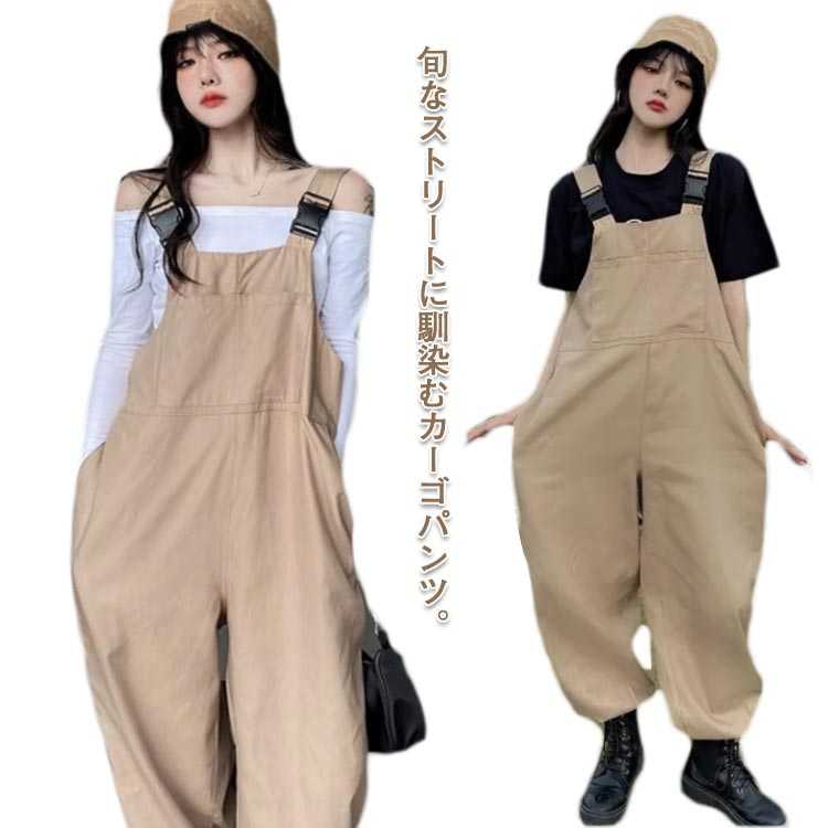 ストリート系 オールインワン レディース ダンサーパンツ オーバーオール ジョガーパンツ ボトムスサロペット 2way 春夏秋冬 ヒップホップ ダンスウェア カーゴパンツ レッスン着 イージーパンツ カジュアル ダンス 練習着 長ズボン 発表会 ジョガーパンツ