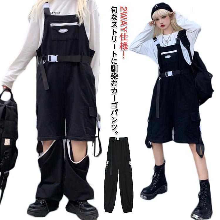 ダンスウェア 2way ジョガーパンツ 長ズボン ボトムス サロペット カジュアル オールインワン レディース ストリート系 ヒップホップ 春夏秋冬 発表会 カーゴパンツ イージーパンツ ダンサーパンツ ダンス 練習着 レッスン着 スポーツ オーバーオール
