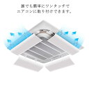 クーラー 風除け 風向き 風よけ エアコン 組立済 調整 空気循環 暖房 乾燥 冷房 風向き 節電 業務用 直撃風防止 風向調整 オフィス 4個セット