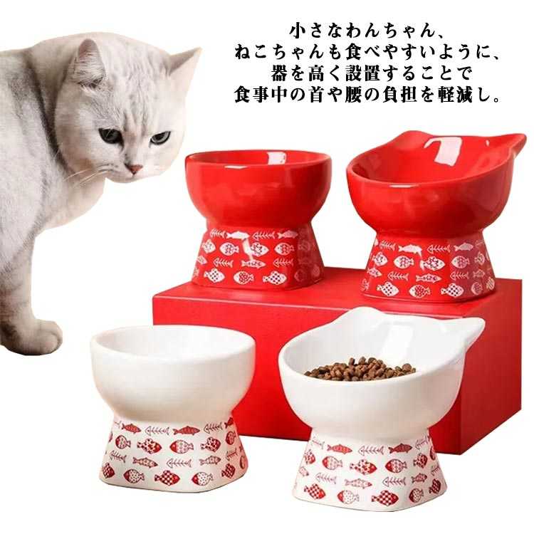 食器スタンド 犬 猫 食器台 高齢犬 傾斜 食器 フードボウルスタンド いぬ 餌入れ シニア 高齢猫 首 腰 足付き 関節 小型犬 給餌器 ねこ スタンド グッズ 食器 給水器 北欧 食器 陶器 食べやすい テーブル