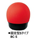 【送料無料 地域限定】中央可鍛工業 ボール型チェア 座BALL固定型Sタイプ BC-S レッド 幅435mm×高さ480mm【新品】
