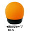 【送料無料 地域限定】中央可鍛工業 ボール型チェア 座BALL固定型Sタイプ BC-S オレンジ 幅435mm×高さ480mm【新品】