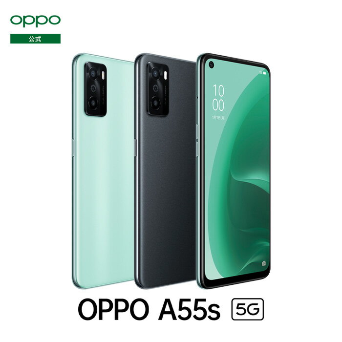 OPPO A55s 5G SIMフリー版 メーカー保証 Android simfree スマホ 本体 新品 アンドロイド スマートフォン シムフリー 防水防塵 スマホ simフリー 5g 持ちやすい 長持ちバッテリー 外部メモリ 簡単操作 eSIM DSDV 楽天回線対応 ラジオ