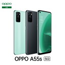 【公式】OPPO A55s 5G SIMフリー版 メーカー保