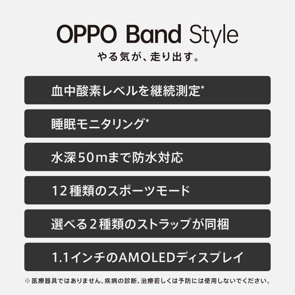 【楽天1位】OPPO Band Style スマートウォッチ 血中酸素 心拍計 睡眠検測 活動量計 防水 腕時計 アラーム スマートブレスレット 着信 LINE通知 iphone Android スポーツ カロリー消費 smart watch smart band スマートバンド 健康管理 アンドロイド 多機能 ランニング ヨガ