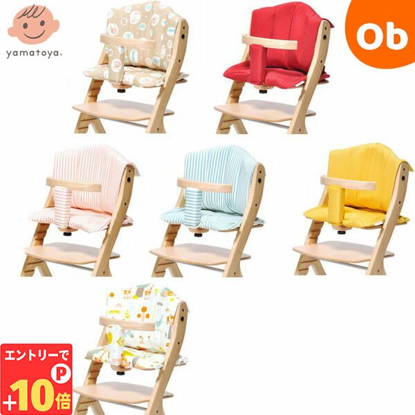 【エントリーでP10倍】大和屋　すくすくチェアプラス　共通チェアクッション【ラッピング不可商品】【送料無料　沖縄・一部地域を除く】