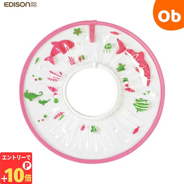 【エントリーでP10倍】ケイジェイシー エジソンママ お顔がよく見える シャンプーハット ピンク EDISONmama【赤ちゃん 子ども 大人も使える 安心 透明素材】 その1