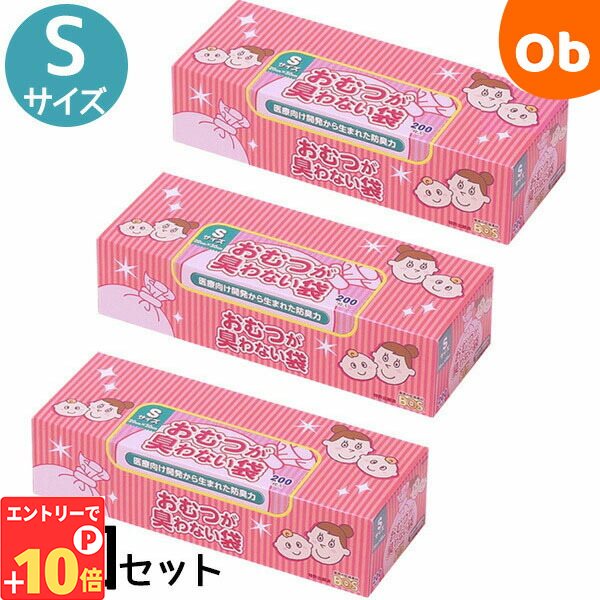 【セット商品】クリロン化成 おむつが臭わない袋BOSベビー用箱型 (Sサイズ200枚入)　3個セット【送料無料　沖縄・一部地域を除く】のサムネイル