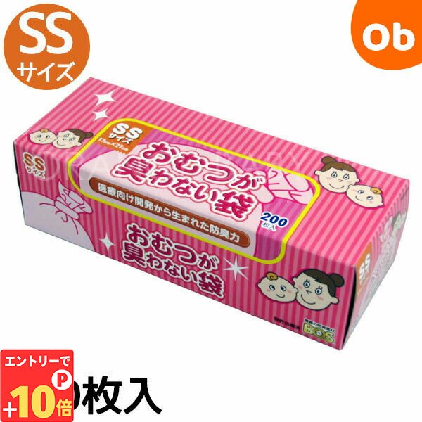 【エントリーでP10倍】クリロン化成 驚異の防臭袋BOSベビー用 SSサイズ200枚入　おむつが臭わない袋【送料無料　沖縄・一部地域を除く】