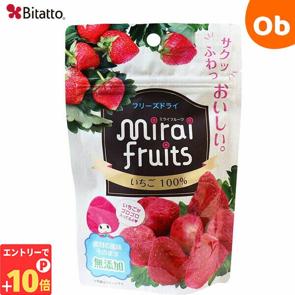 ビタット ミライフルーツ いちご Bitatto ベビーフード 無添加おやつ こども 子供のサムネイル
