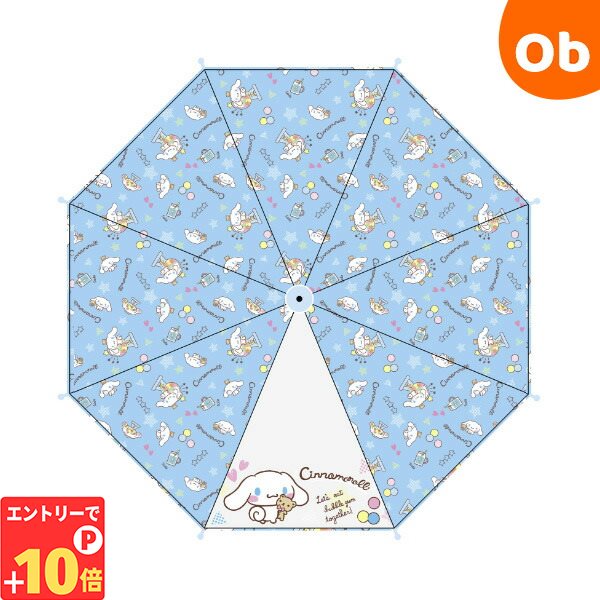 【エントリーでP10倍】キャラクターキッズ傘45cm（セミオートろくろタイプ） シナ その1