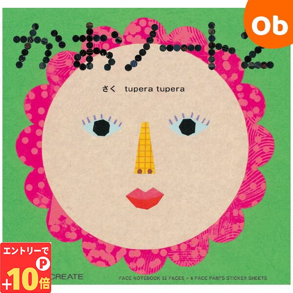 【エントリーでP10倍】コクヨS＆T かおノート2