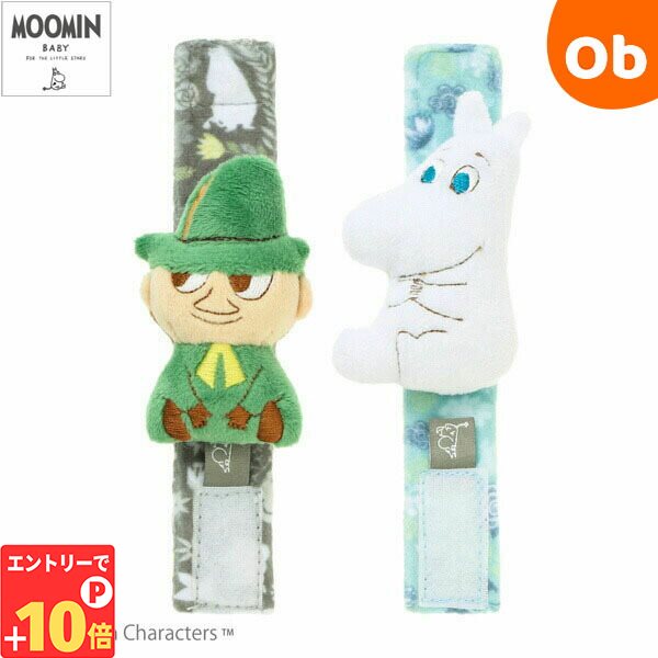 【1/1日限定エントリーで最大P43.5倍】ムーミンベビー　リストラトル ムーミン＆スナフキン　MOOMIN BABY　ダッドウェイ【ネコポス送料無料】のサムネイル