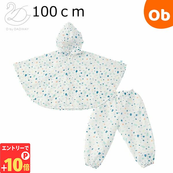 【エントリーでP10倍】パンチョ 100cm シーグラス/ホワイト ディーバイダッドウェイ D BY DADWAY【送料無料 沖縄・一部地域を除く】