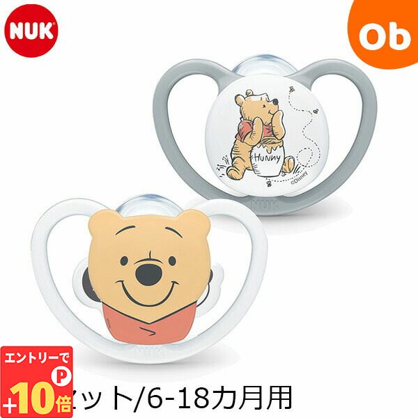 ヌーク おしゃぶりスペース(消毒ケース付き)2個セット 6-18カ月用/くまのプーさんのサムネイル