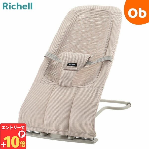 【エントリーでP10倍】リッチェル バウンシングシートN ローズベージュ【1カ月〜　コンパクト収納　快適メッシュシート】【送料無料　沖縄・一部地域を除く】 その1