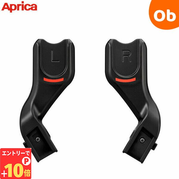 【エントリーでP10倍】アップリカ スムーヴ専用 トラベルシステム アタッチメント【送料無料　沖縄・一部地域を除く】 その1