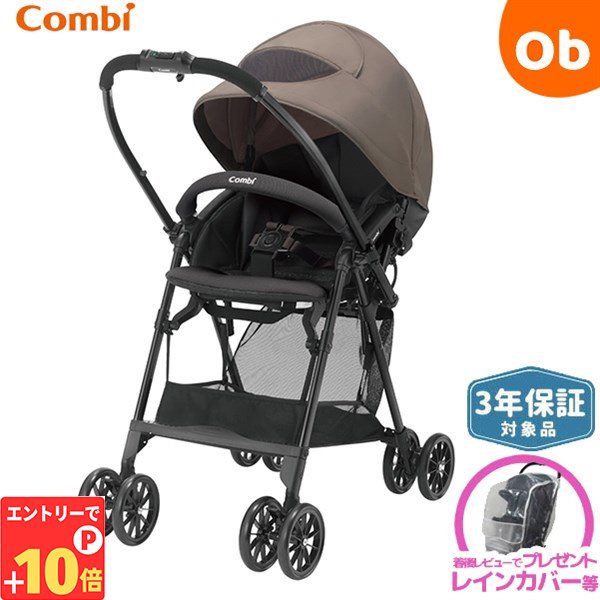 【エントリーでP10倍】コンビ スゴカル air エッグショック MN グレージュ（BE） ベビーカー 両対面 A型 メッシュ素材 大きなサンシェード 持ち運べるグリップ 洗えるシート【3年保証対象品】【送料無料　沖縄・一部地域を除く】 その1