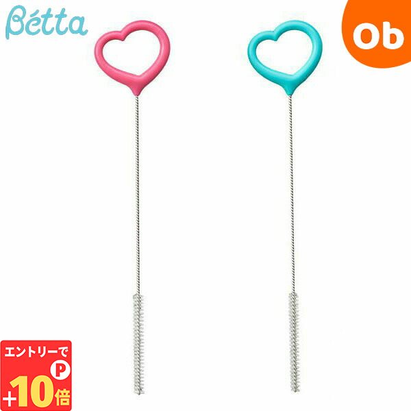 【エントリーでP10倍】ベッタ ストローマグ Circus 洗浄用ストローブラシ Bettaのサムネイル
