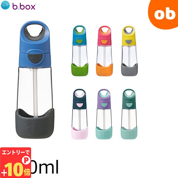 ビーボックス トライタンドリンクボトル450ml b.box bbox ストローボトル 子供用【送料無料 沖縄・一部地域を除く】のサムネイル