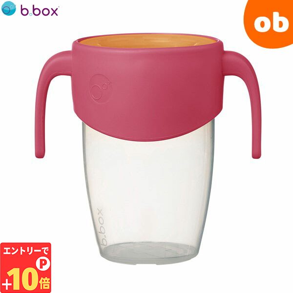【エントリーでP10倍】bbox 360カップ strawberry shake (ストロベリーシェイク)　250ml　ビーボックス b-box b.box コップ　トレーニングマグ【送料無料 沖縄・一部地域を除く】 その1