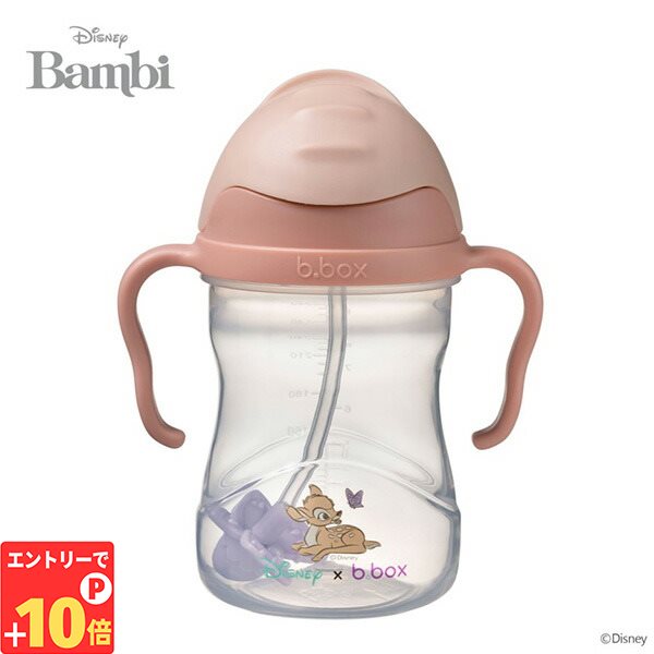 【エントリーでP10倍】ビーボックス ディズニーシッピーカップ バンビ Bambi b.box DisneySippy Cup ストローボトル 子供用【送料無料 沖縄・一部地域を除く】