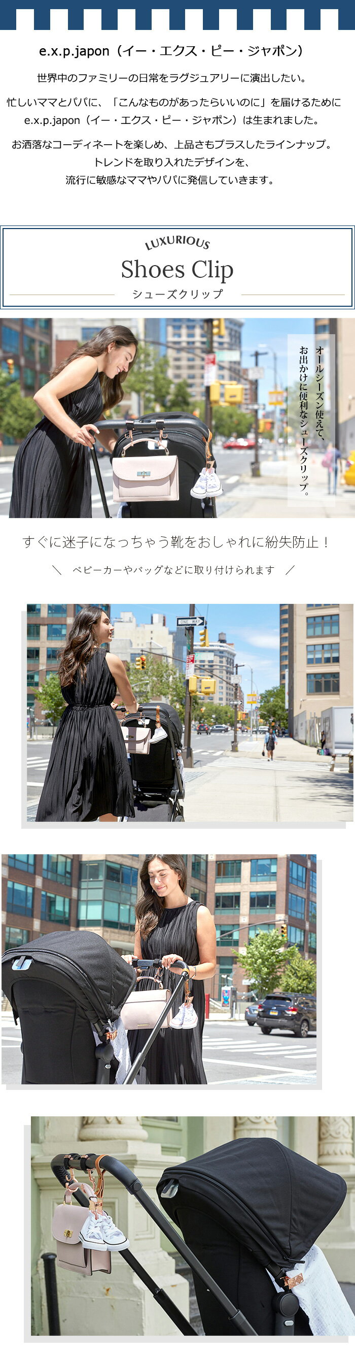 【8/10　最大100％ポイントバック+全品ポイントアップ実施中】expjapon シューズクリップ　イー・エクス・ピー・ジャポン【メール便送料無料】