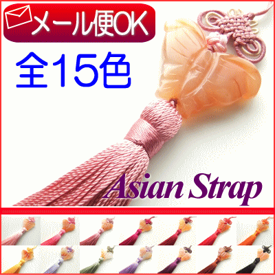 ［メノウ房携帯ストラップ・ローズピンク］携帯 ストラップ 天然石 瑪瑙 房 飾り 家具 アジアン シ ...