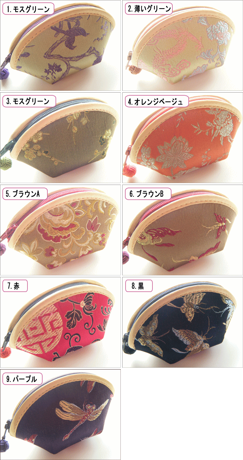 シルクコインケース