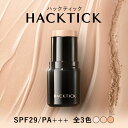 Chacott-チャコット- スティックファンデーション 117 (H)_3aj