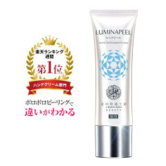 https://thumbnail.image.rakuten.co.jp/@0_gold/origotou/luminapeel/lm_thumb_01.jpg