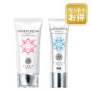 北の快適工房 『ハンドピュレナ』 + 『ルミナピール』 セット商品