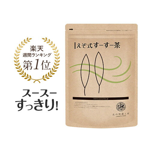 すーすースッキリ爽快感を感じたい方必見！30包入りノンカフェイン 甜茶 お茶 茶 送料無料