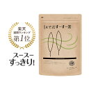 内容量 30包入り（約1ヵ月分） 【北の快適工房　商品一覧】 【ピンテ】【シンピスト】【アイキララII】【チークポアパッチ】【オデコディープパッチ】 【ミケンディープパッチ】【ヒアロディープパッチ】 【二十年ほいっぷ】【ケアナノパック】【メイミーホワイト60】【ルミナピール】【リッドキララ】 【ハンドピュレナ】【ネックエステミスト】【カイテキオリゴ】【カイテキどかスリム茶】 【えぞ式すーすー茶】【北の大地の夢しずく】【紅珠漢】【ずきしらずの実】【おこさま用カイテキオリゴ】 【ヒアロエイド】【みんなの肌潤糖クリアタイプ】【みんなの肌潤糖アトケアタイプ】【みんなの肌潤ろーしょん】 【みんなの肌潤風呂】【クリアフットヴェール】【ノーノースメル】【クリアストロングショット アルファ】 【リモサボン】【モウダス 薬用 発毛促進剤】【メンズアイキララ】【ピールショット】【ハリシュ】【ハックティック】 【関連キーワード】 すーすー茶 スースー茶 えぞしきすーすーちゃ えぞ式スースー茶 お茶 茶 健康茶 無添加 甜茶 無糖 サプリ サプリメント 30代 40代 50代 60代 70代 80代 30 代 40 代 50 代 60 代 70 代 80 代 【服用について】 本商品はお薬（ 鼻炎 薬・ 花粉症 薬）のような眠くなる成分を含んでおりませんので、お飲みいただく時間や場所を調整いただく必要はございません。 広告文責 （株）北の達人コーポレーション TEL:0570-55-0717 発売元 同上 区分 日本製・健康食品