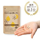 ラフマ配合 睡眠 サプリ『北の大地の夢しずく』北の快適工房 機能性表示食品/睡眠サプリメント/サプリメント/セロトニン/メラトニン/ラフマ