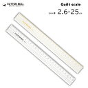 金亀 COTTON BOLL キルトスケ-ル25cm 1125 (キルト quilt キルティング ピースワーク ピース作り 簡単 早い 楽 型紙 カット カッ...