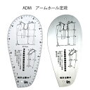 アダムアームホール定規(カーブ定規 カーブ尺 曲線 なめらか ミシンキルト ヒップライン 曲線 袖ぐり 襟ぐり 衿ぐり パターン 製図用紙 文化 ドレメ 作図 ...