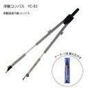 三友教材 SNY 洋裁コンパス YC-02 両脚延長調整可能(曲線 なめらか ミシンキルト ヒップライン 曲線 袖ぐり 襟ぐり 衿ぐり パターン 製図用紙 文化...