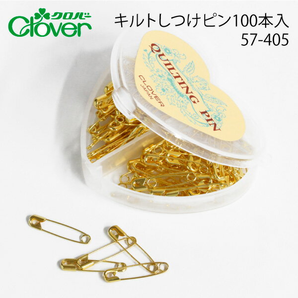 樂天商城 - クロバー　キルトしつけピン100本入　57-405（パッチワーク用具 パッチワーク キルト 手芸用品 裁縫 ハンドメイド 洋裁 ソーイング HANDMADE パッチワーク キルトしつけピン ミシンキルト　手芸　仮止め）