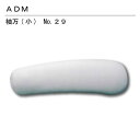 三友教材　ADM　アダム袖万(小)　29(