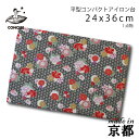 平型コンパクトアイロン台 サイズ：36×24×2.5cm 入り数：1 製造：日本（madein京都） 1点物のアイロン台です。 かわいい和柄でコンパクトなアイロン台。 持ち運びに便利でスーツケースにも入ります。 イベント時の持ち運びも楽々♪ 使わないときはファブリックパネルとしてもご使用いただけます。