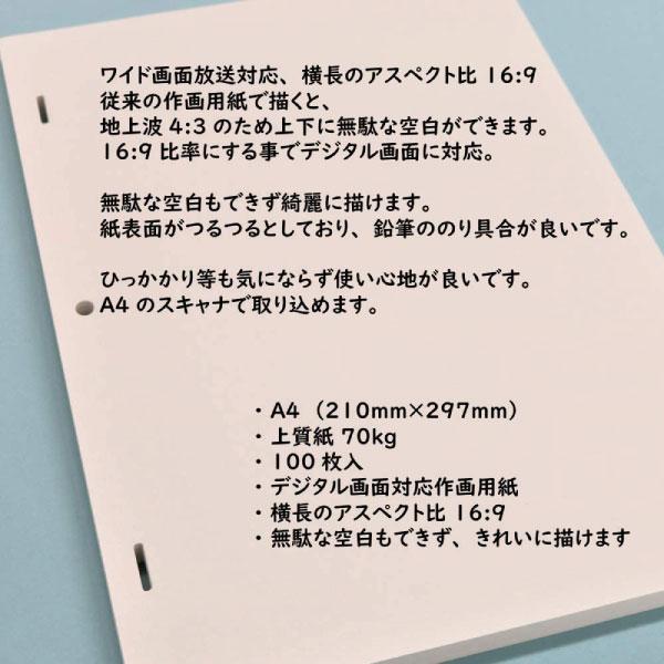 タケダ アニメーション作画用紙 100枚 31-2759