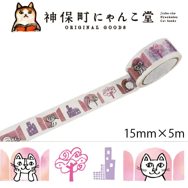 樂天商城 - にゃんこ堂　マスキングテープ15mm×5mオカベテツロウA（猫　ネコ　cat　黒猫　クロネコ　マステ　白猫　ハチ割れ　ハチワレ　かわいい　ペット　我が子　メモ　文具）