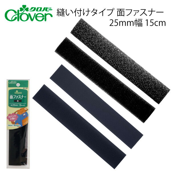 クロバー　マジックテープ（ネイビー　紺　黒　ブラック　縫い付け　ミシン　手縫い　ハンドメイド　面..