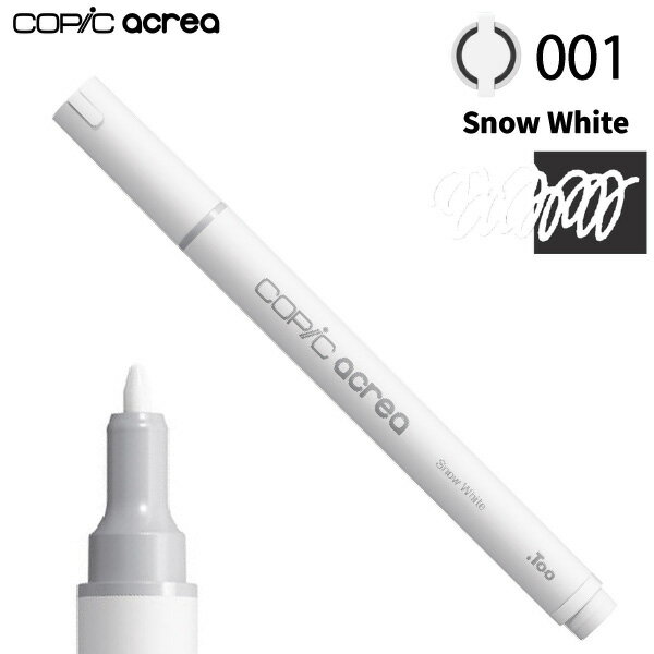 コピック アクレア 001 スノーホワイト（Too copic acrea 単品　単色 バラ売り　1本　布　白　使い方　..