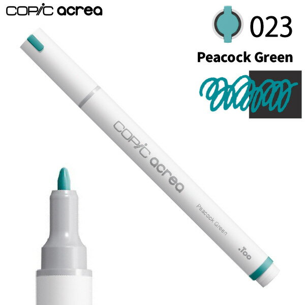 コピック アクレア 023 ピーコックグリーン（Too copic acrea 単品　単色 バラ売り　1本　布　緑　使い方　ハンドメイド　洋裁　裁縫　作家　手作り　手芸　人形　プラモ　プラモデル）
