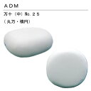 三友教材 ADM アダム万十(中)25(丸万・楕円 (まんじゅう 万十 アイロン プレスボール ワイシャツ 日本製 コンパクト 大きい ベーシック シンプル 丈夫 プレス テーブル プレス 和服 シンプル 大型 おすすめ 卓上 おしゃれ 新生活 母の日)