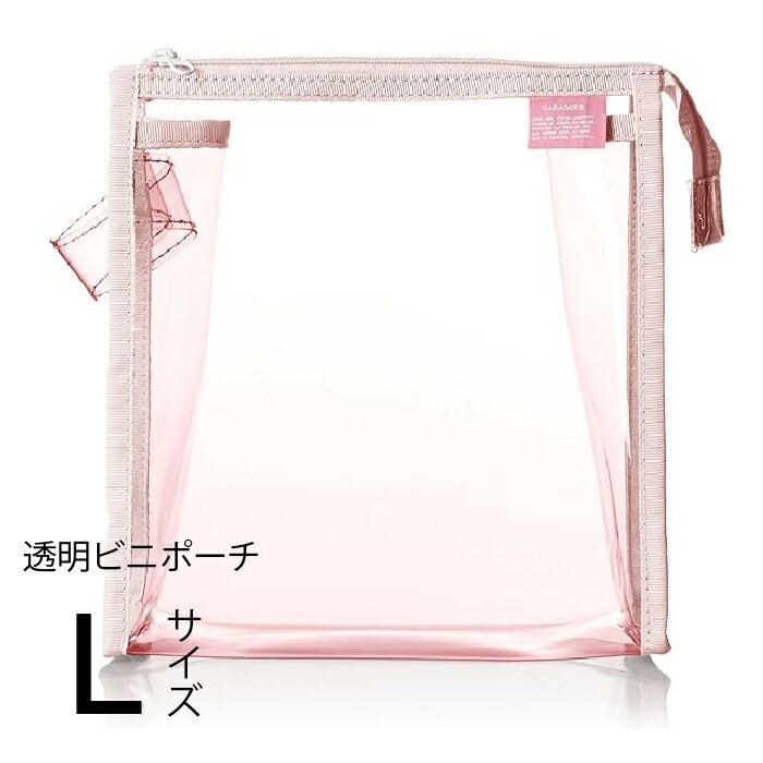 カダケス　ビニポーチLサイズ　Pink(透明　ポーチ　スケルトン　かわいい　小物入れ　裁縫　道具　手芸..