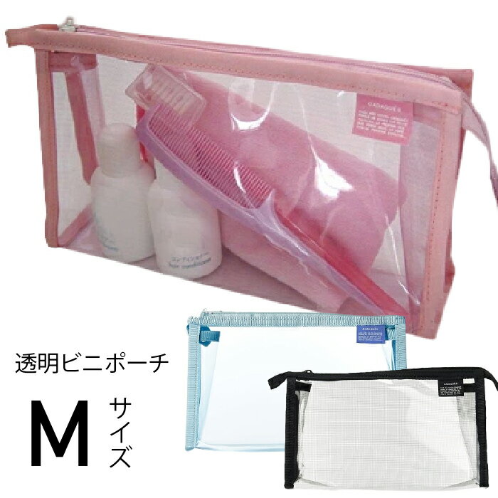カダケス　ビニポーチMサイズ(透明　ポーチ　スケルトン　かわいい　小物入れ　裁縫　道具　手芸　ハン..