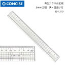 コンサイス 再生アクリル定規方眼溝付 35-1310(定規 ステンレス カッター カッティング ロータリー パッチワーク クラフト ハンドメイド 作家 洋裁 手...